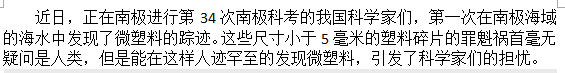 如果知道海洋中的塑料垃圾會進入人類肚子，你還會丟嗎？