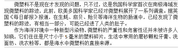 如果知道海洋中的塑料垃圾會進入人類肚子，你還會丟嗎？