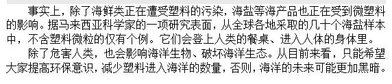 如果知道海洋中的塑料垃圾會進入人類肚子，你還會丟嗎？