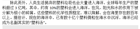 如果知道海洋中的塑料垃圾會進入人類肚子，你還會丟嗎？