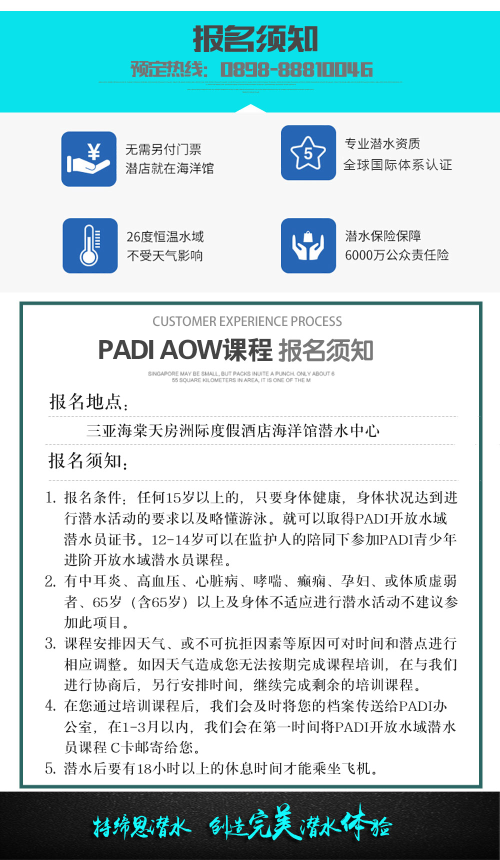 三亞PADI進階開放水域潛水員